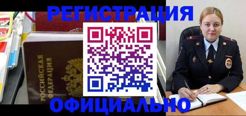 купить прописку в Нефтекамске