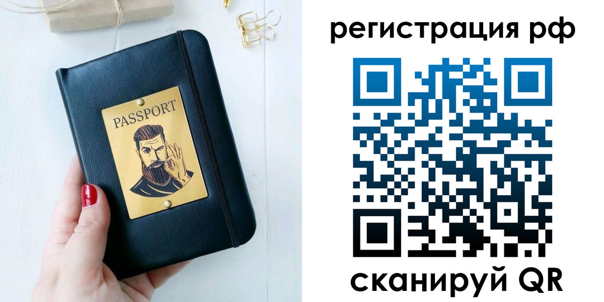 прописка паспорт в Нефтекамске