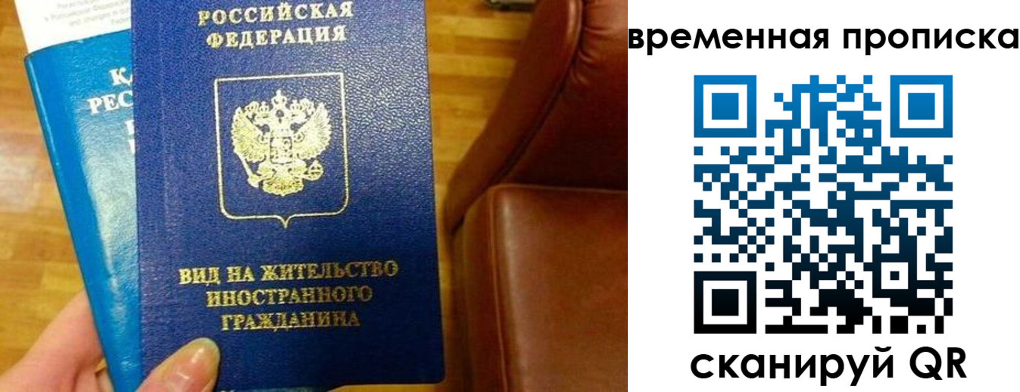 прописка штамп в Нефтекамске