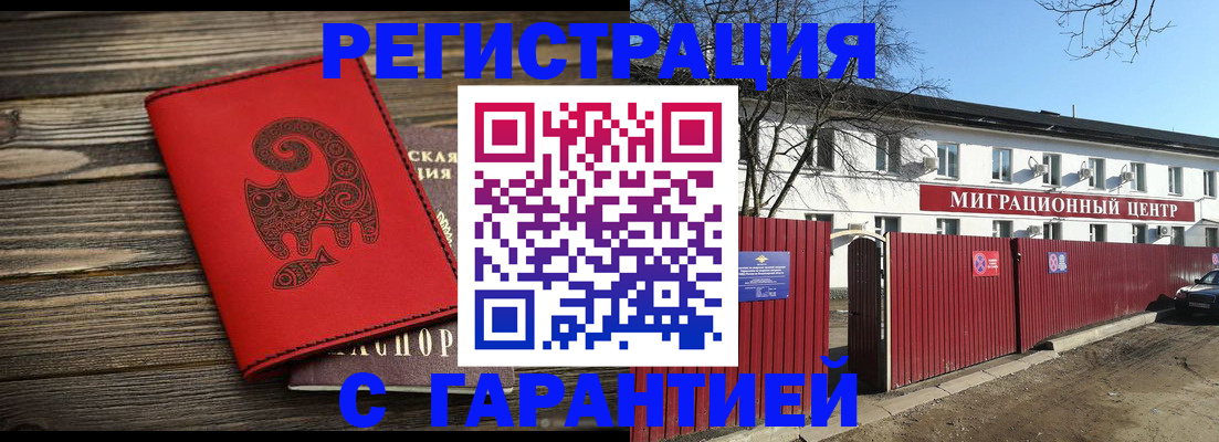 временная регистрация для школы в Нефтекамске