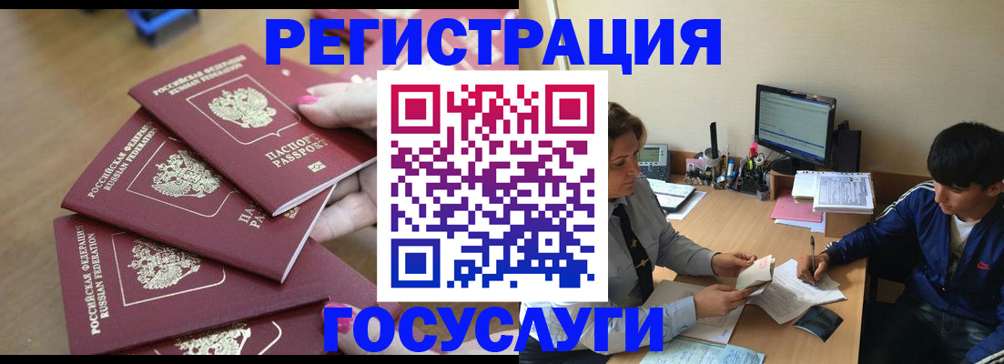 временная регистрация для всех в Нефтекамске