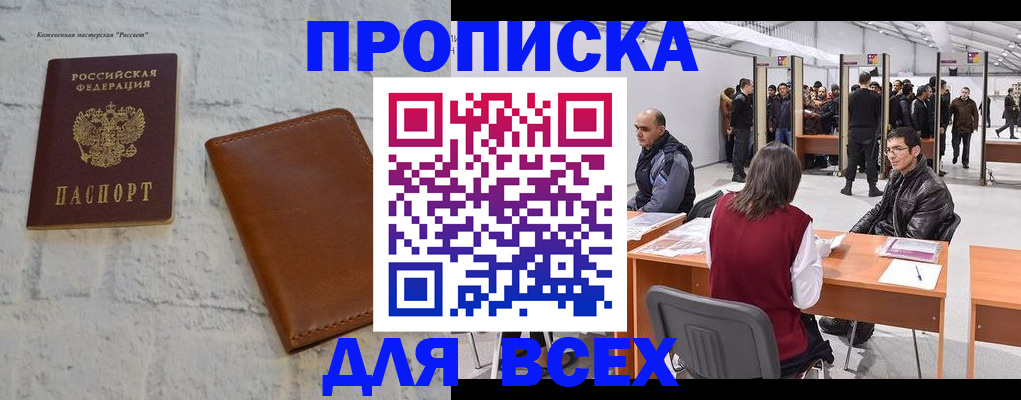 пропишу в квартире в Нефтекамске