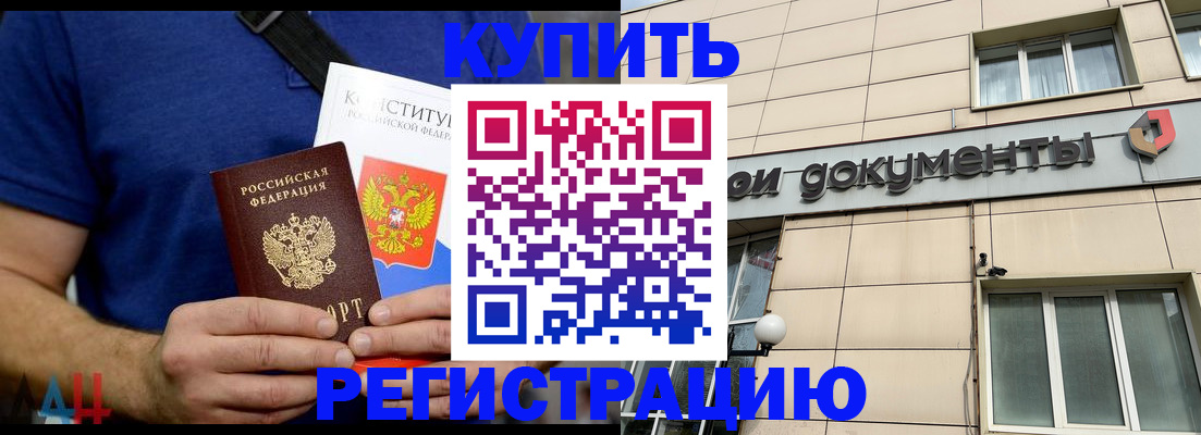 временная регистрация 2025 в Нефтекамске