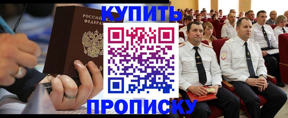 временная регистрация 2025 в Нефтекамске