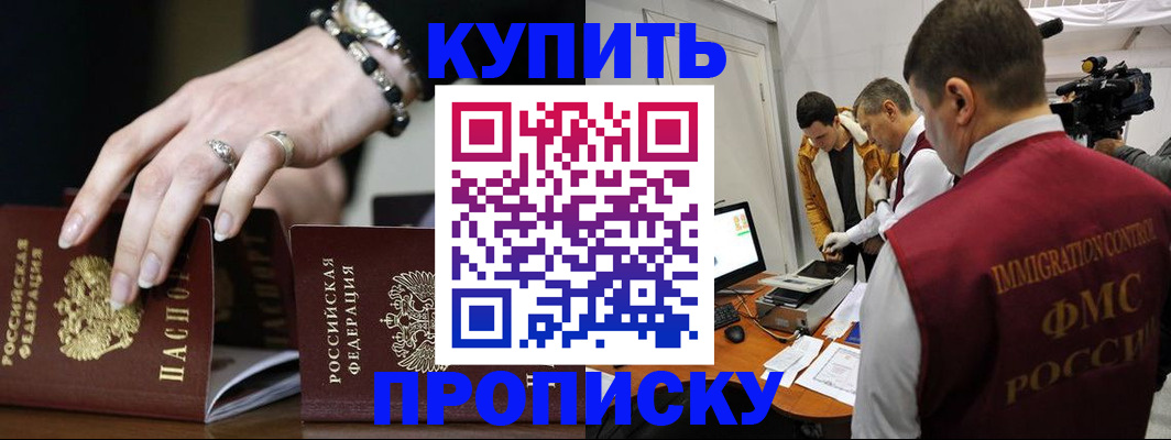 прописка иностранных граждан в Нефтекамске