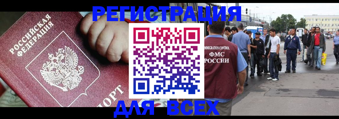 прописка гарантия в Нефтекамске