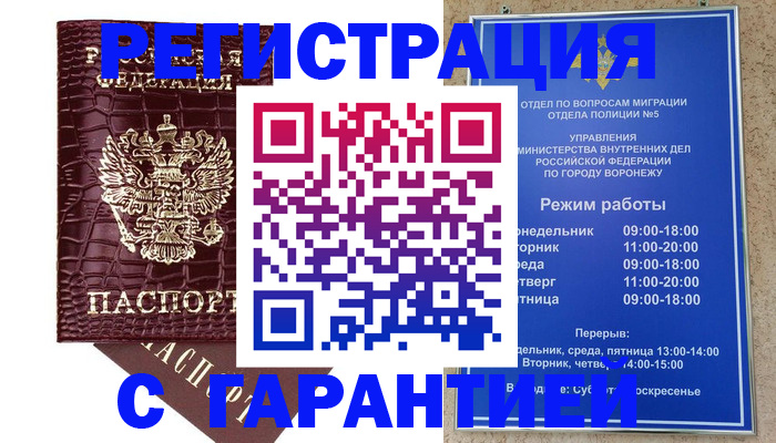 миграционный учет в Нефтекамске