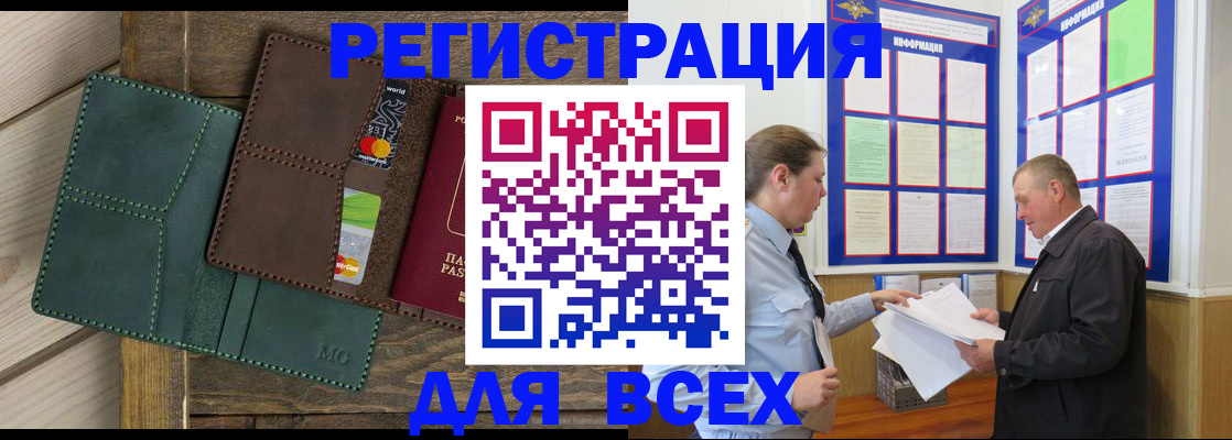 прописка штамп в Нефтекамске