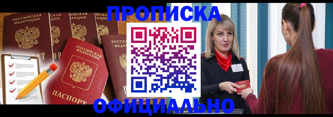 временная регистрация надежно в Нефтекамске