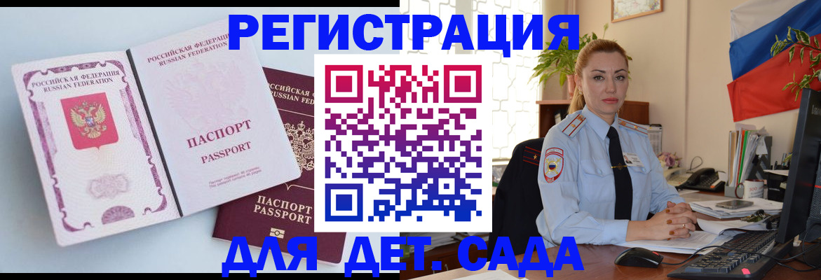 временная регистрация для всех в Нефтекамске
